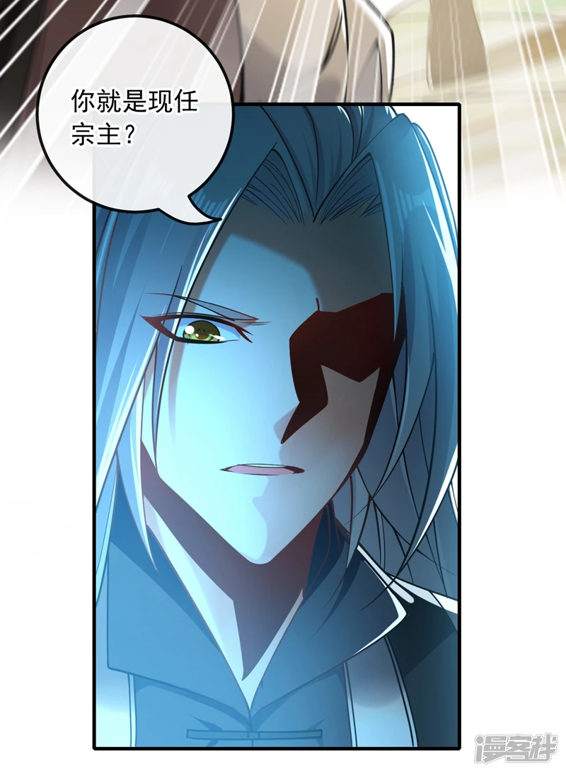 第25话 本座打的就是他！ 第16页