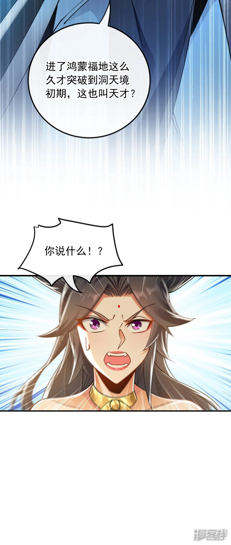 第25话 本座打的就是他！ 第21页