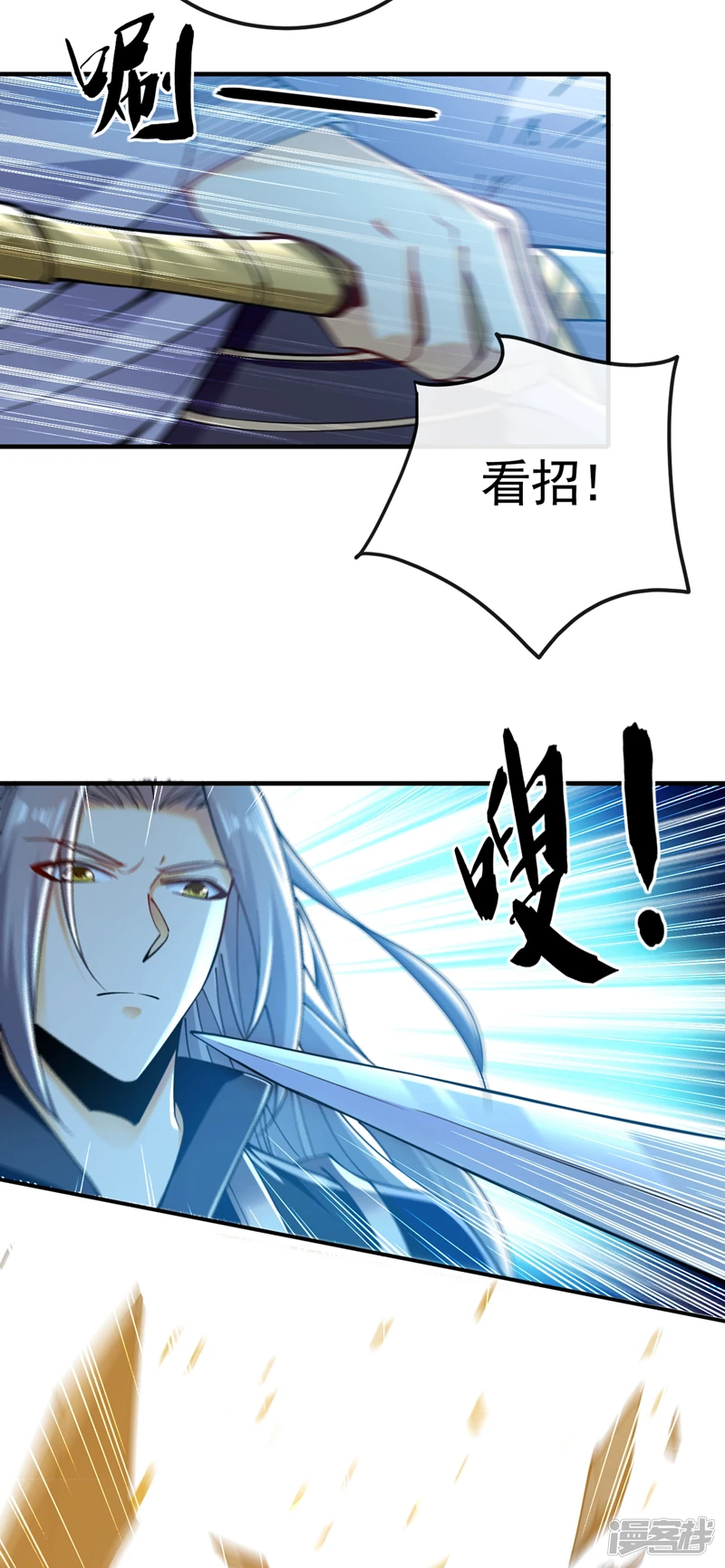 第25话 本座打的就是他！ 第24页