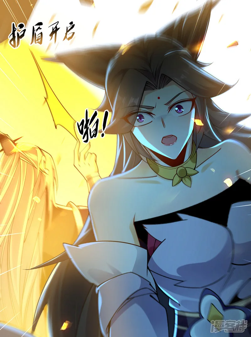 第25话 本座打的就是他！ 第25页