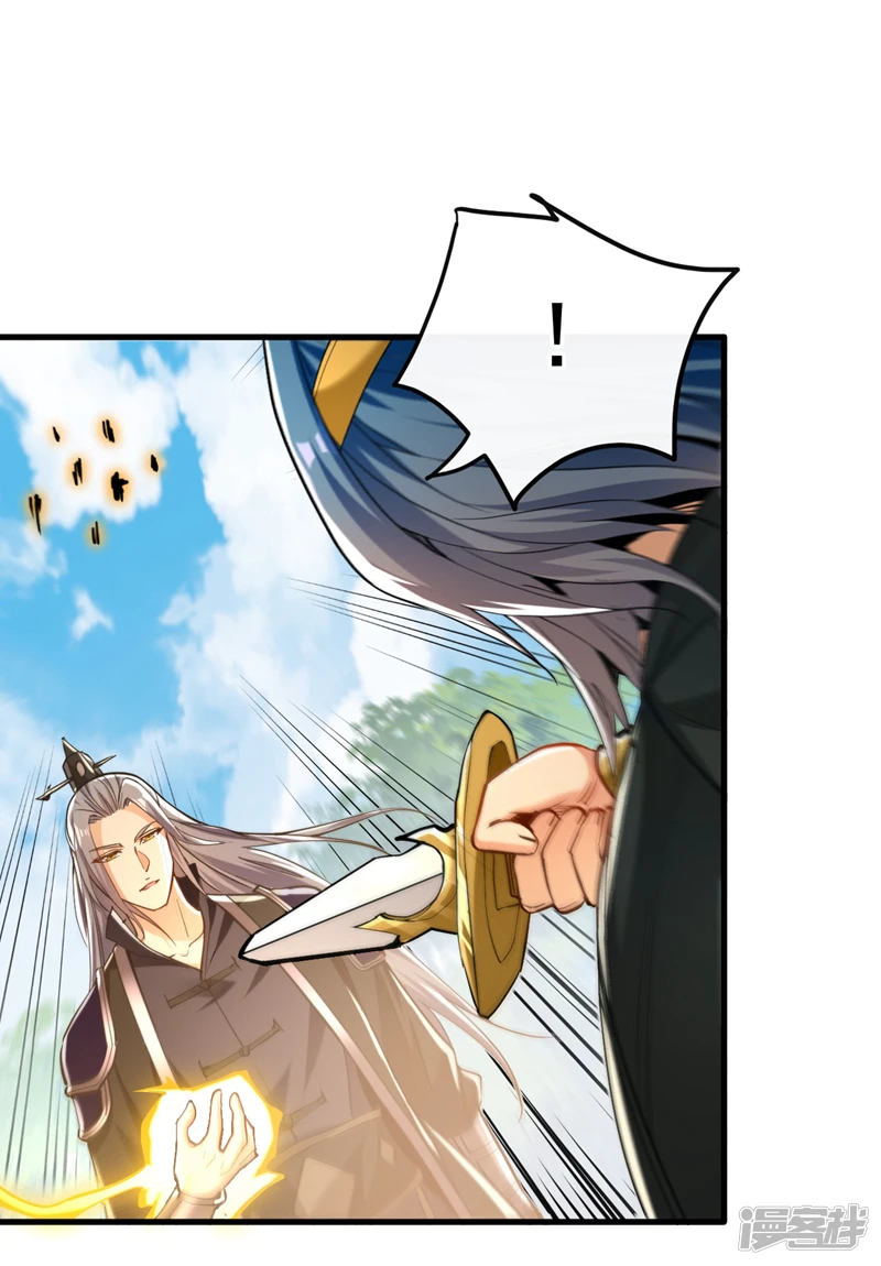 第25话 本座打的就是他！ 第32页