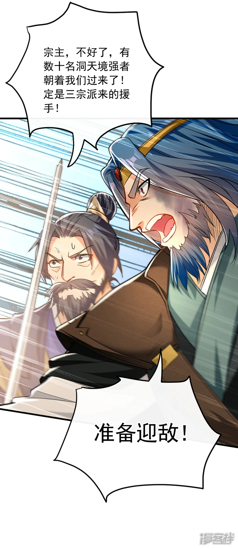 第25话 本座打的就是他！ 第33页