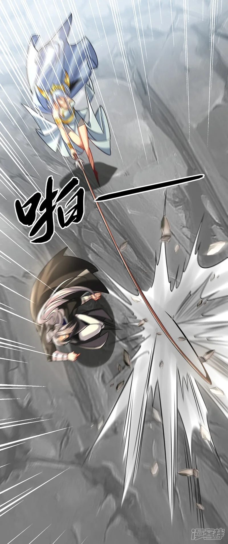 第23话 千幻…绞杀阵！ 第3页