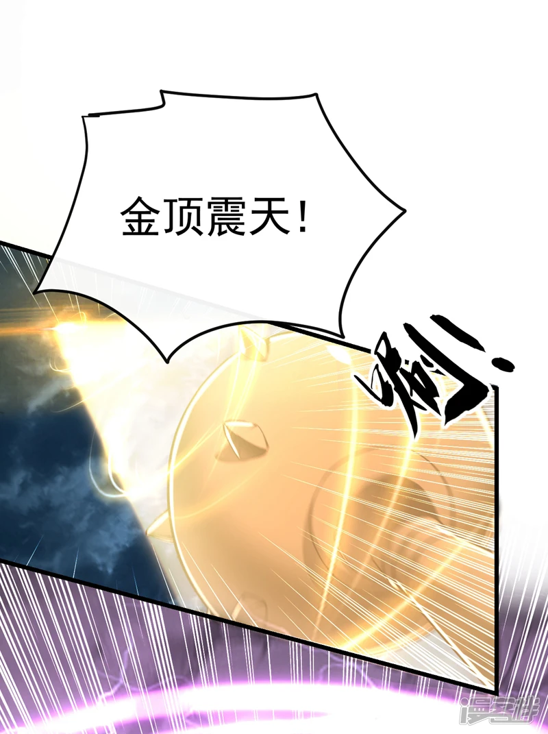 第23话 千幻…绞杀阵！ 第11页