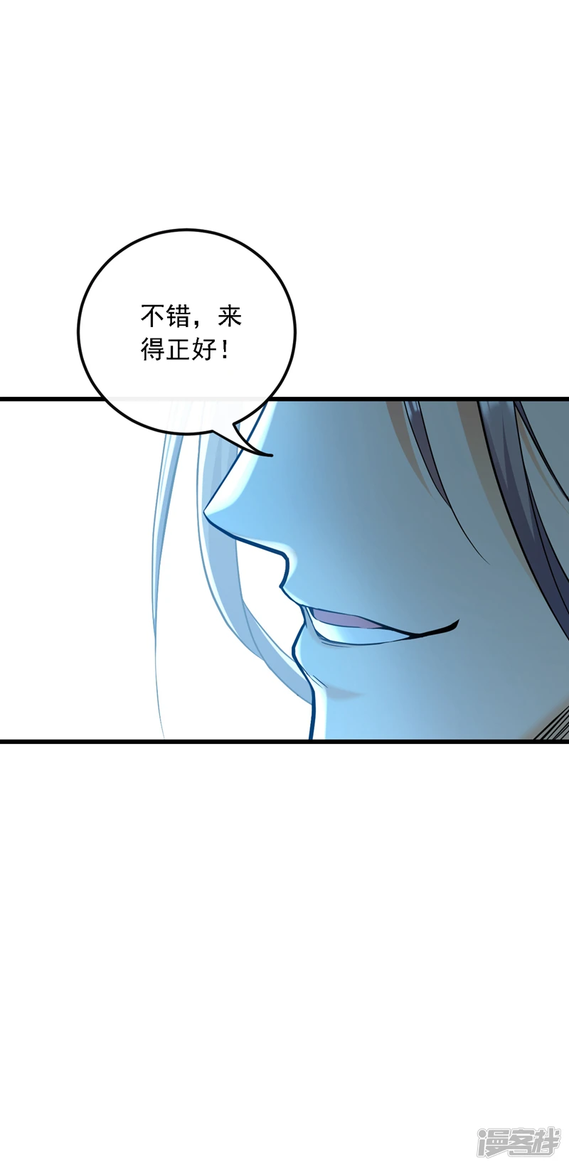 第23话 千幻…绞杀阵！ 第16页