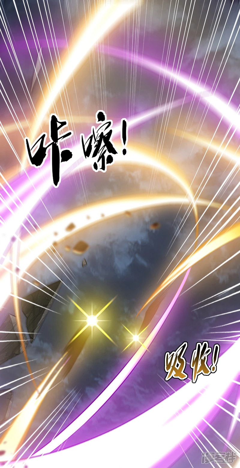 第23话 千幻…绞杀阵！ 第19页