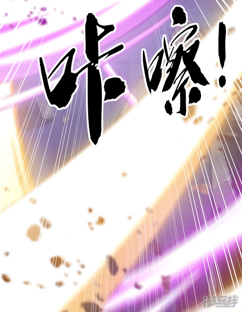 第23话 千幻…绞杀阵！ 第20页