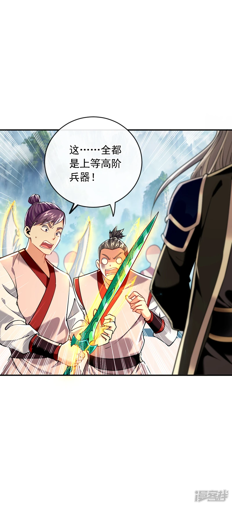 第23话 千幻…绞杀阵！ 第26页