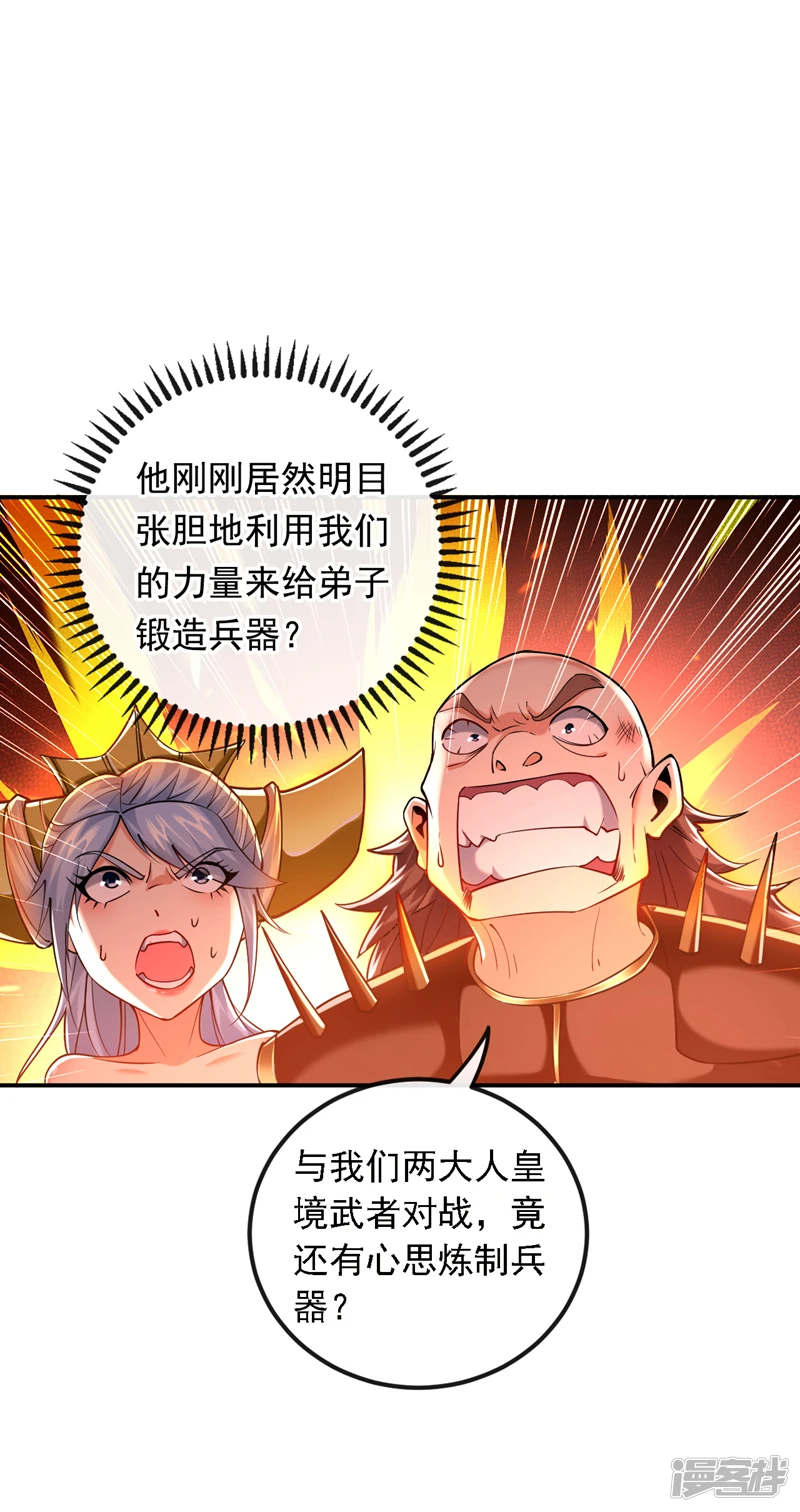 第23话 千幻…绞杀阵！ 第28页