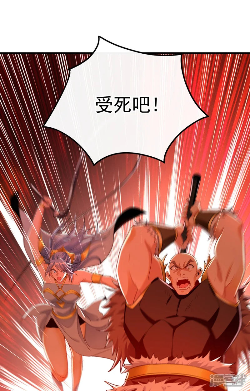 第23话 千幻…绞杀阵！ 第31页