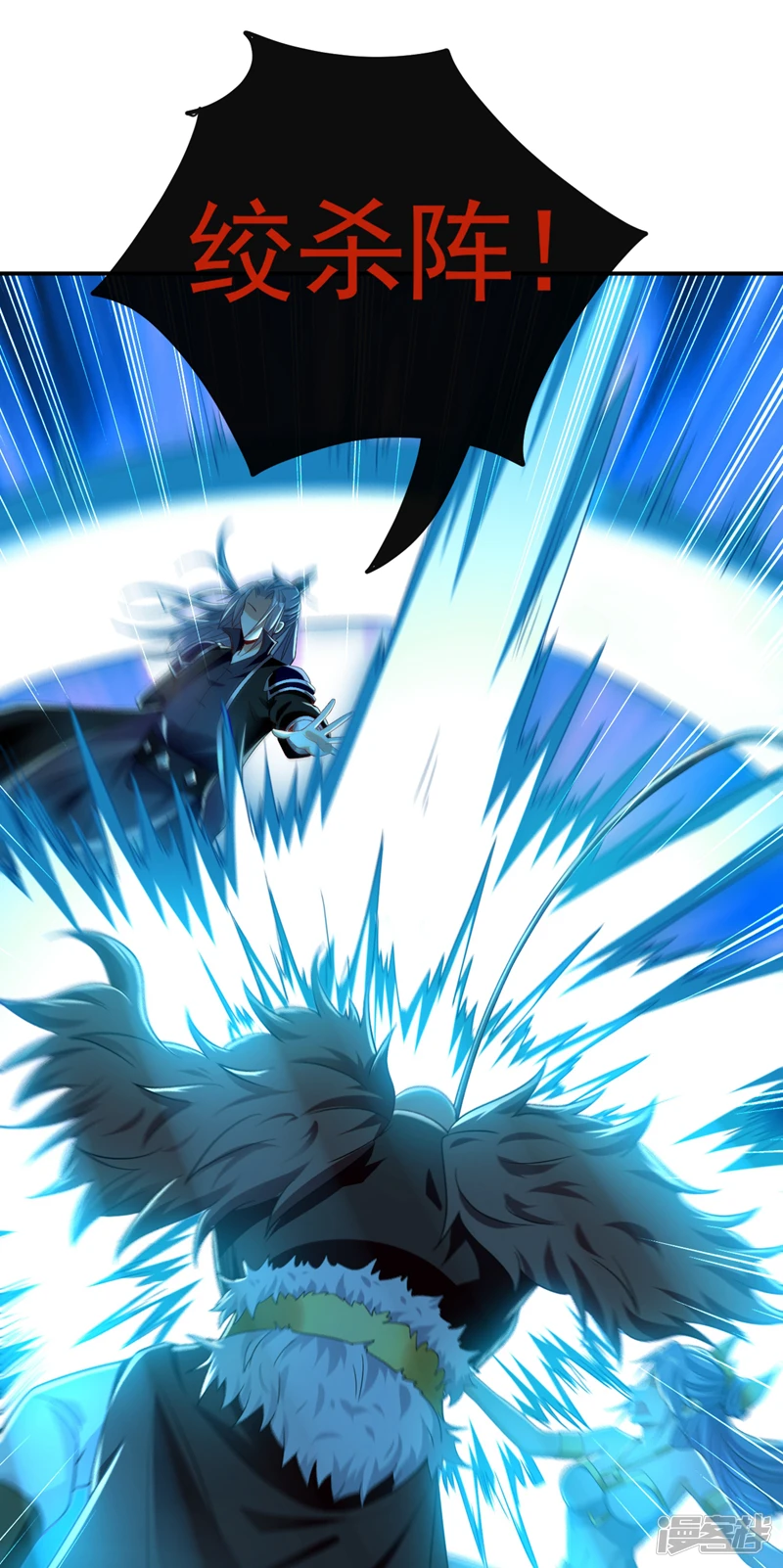 第23话 千幻…绞杀阵！ 第34页