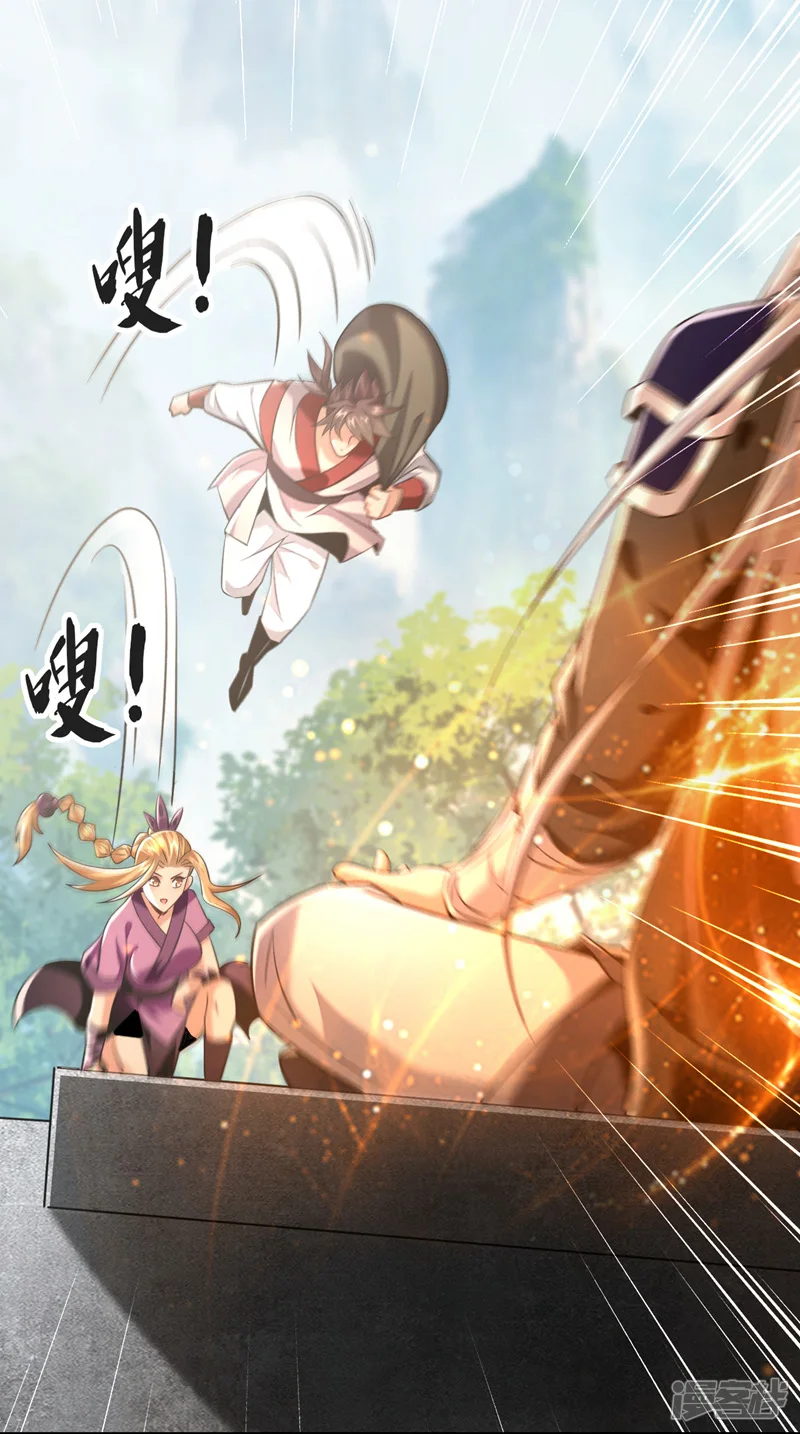 第21话 不想他们有事就靠边站 第3页