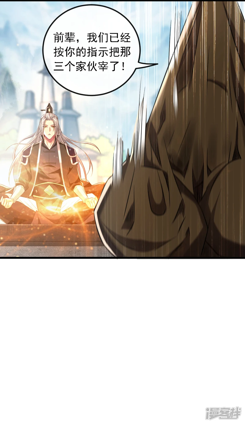 第21话 不想他们有事就靠边站 第4页