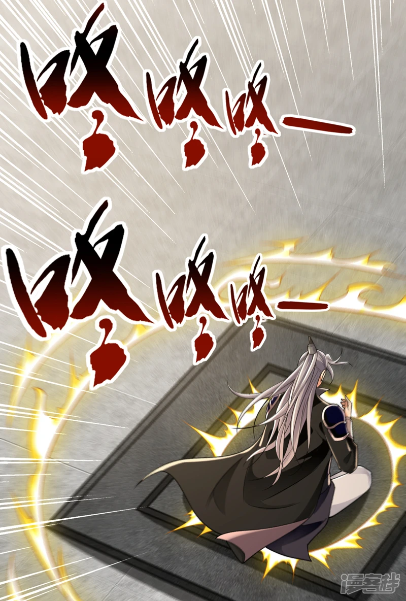 第21话 不想他们有事就靠边站 第16页