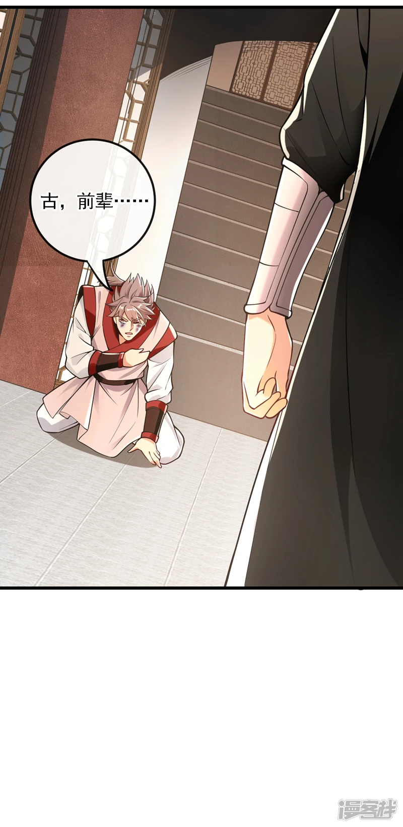 第21话 不想他们有事就靠边站 第22页
