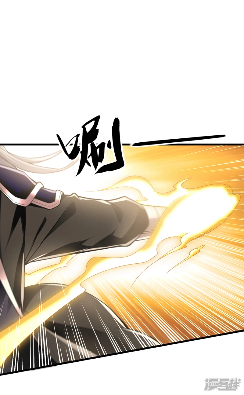 第21话 不想他们有事就靠边站 第28页