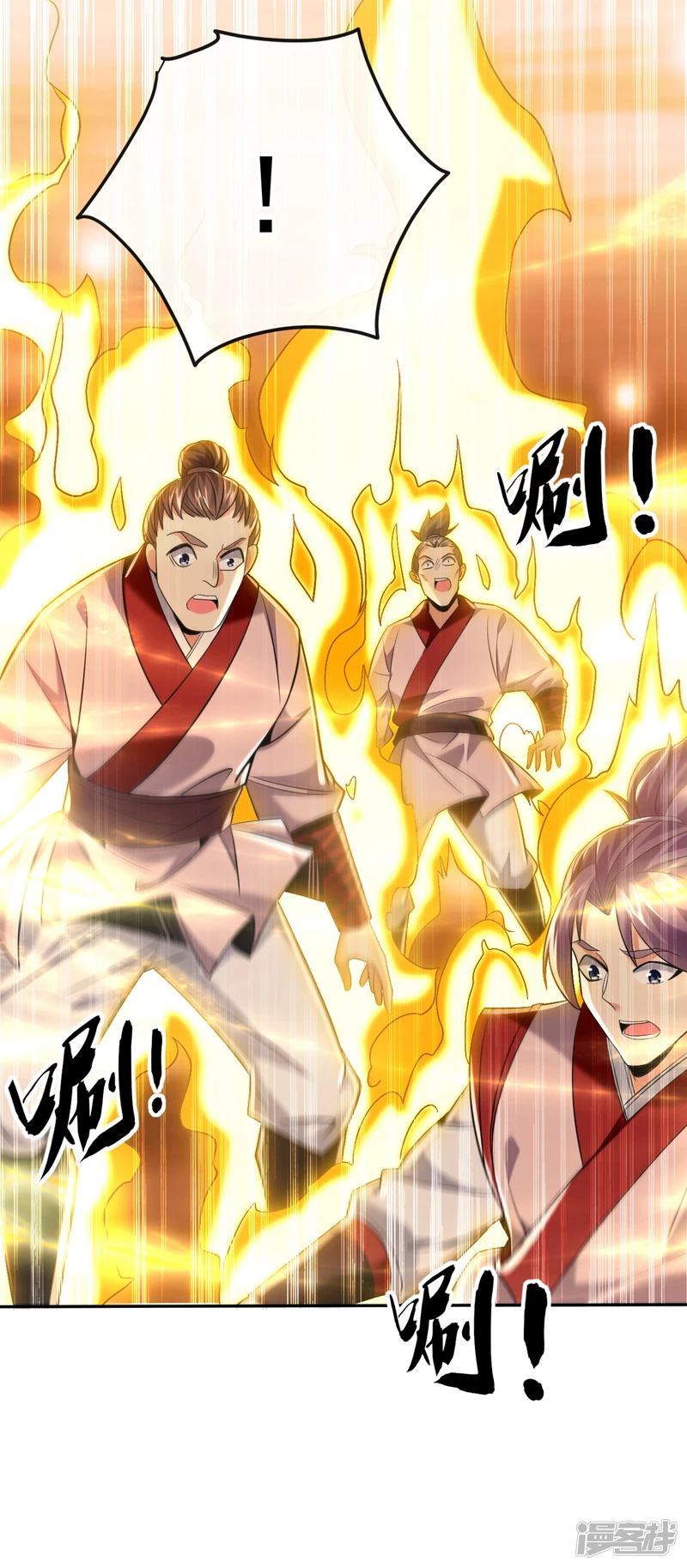 第21话 不想他们有事就靠边站 第30页