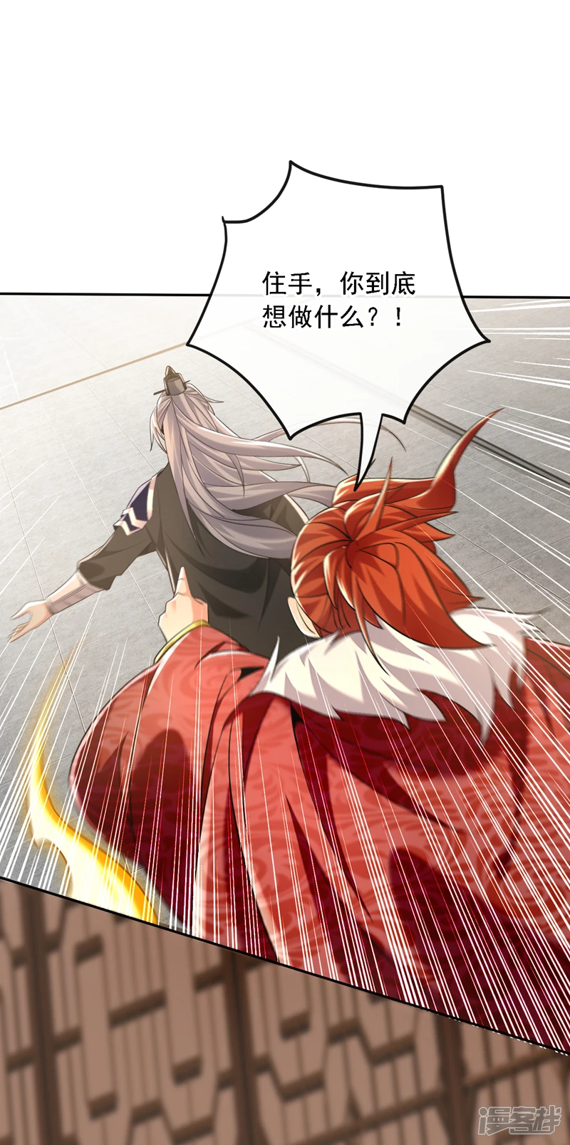 第21话 不想他们有事就靠边站 第31页