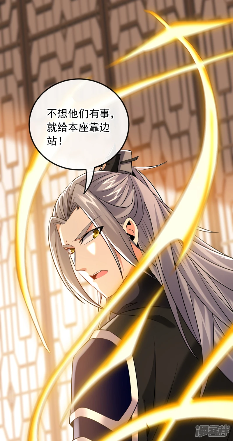 第21话 不想他们有事就靠边站 第32页
