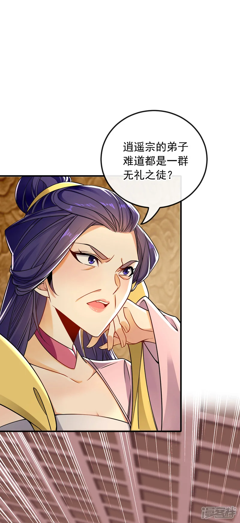 第20话 这是……天道梵音！ 第6页
