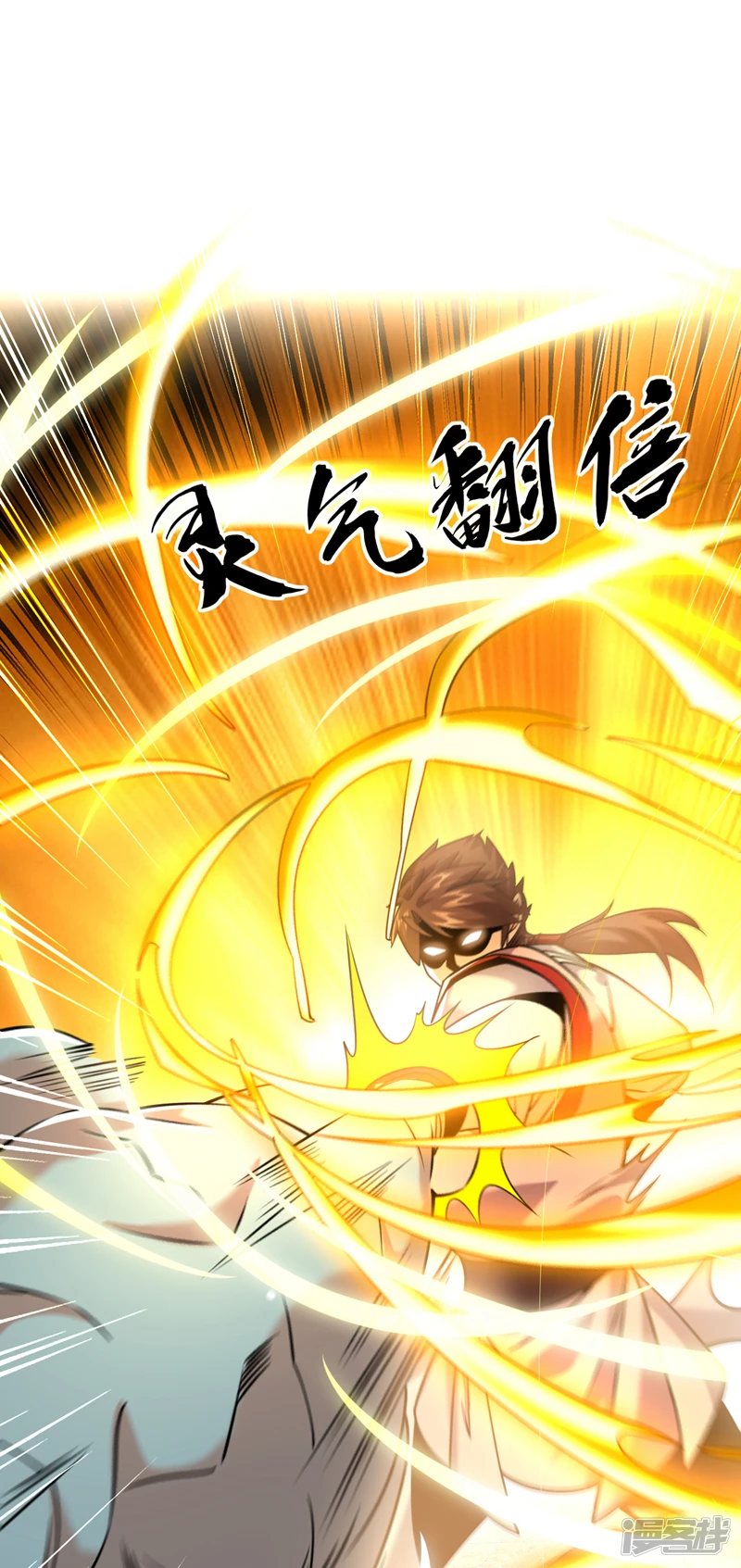 第20话 这是……天道梵音！ 第17页