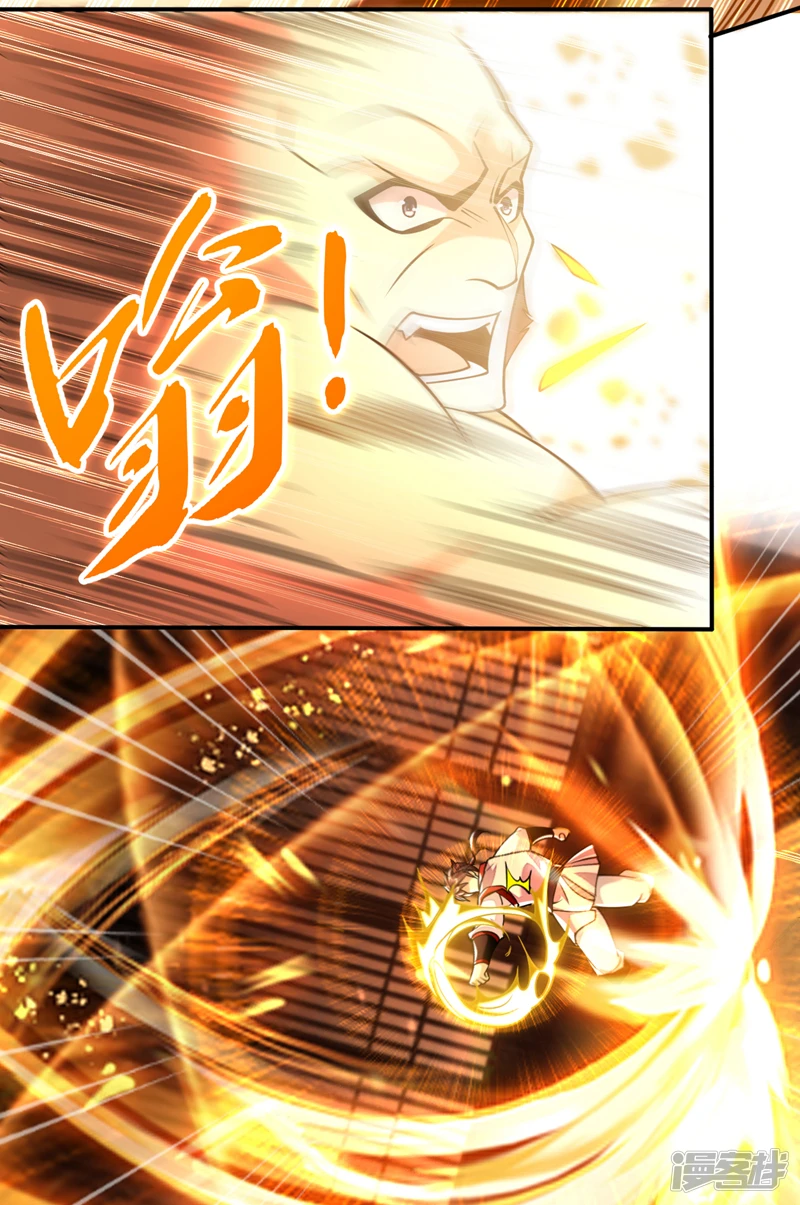 第20话 这是……天道梵音！ 第20页