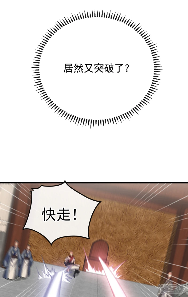 第20话 这是……天道梵音！ 第28页