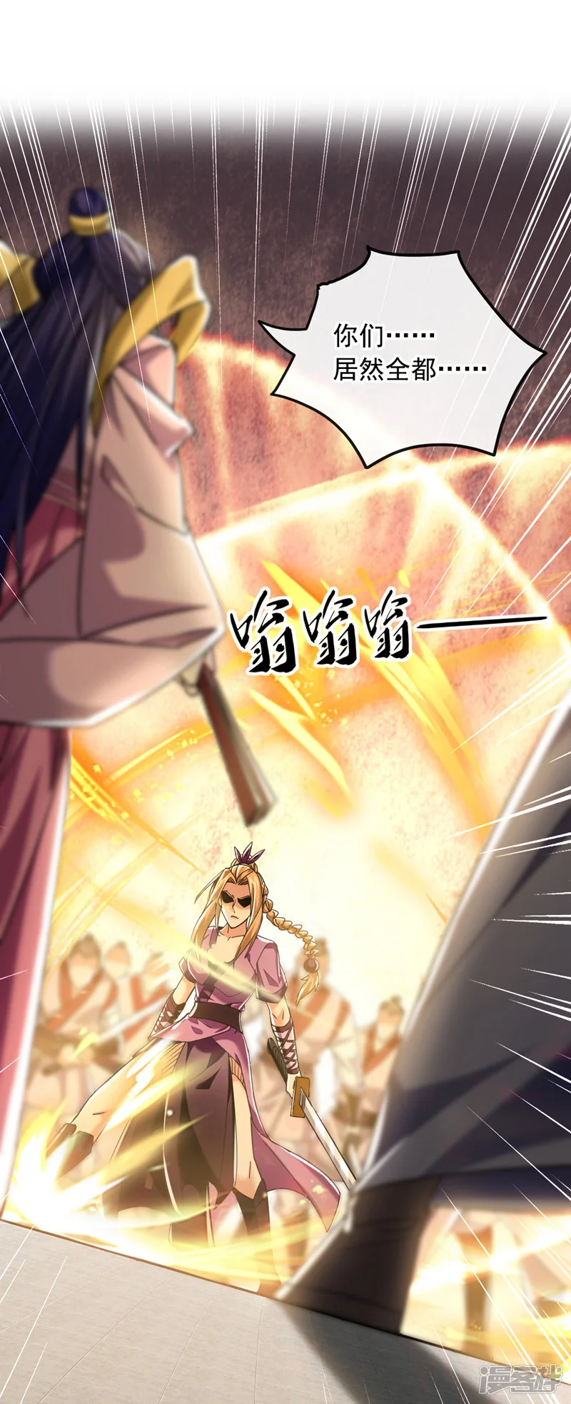 第20话 这是……天道梵音！ 第31页