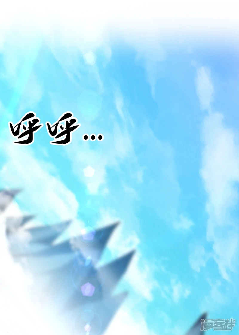 第19话 真是家门不幸啊！ 第2页