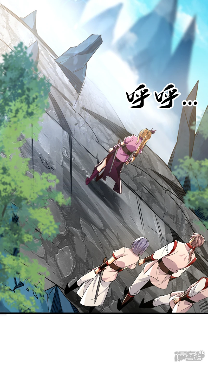 第19话 真是家门不幸啊！ 第3页