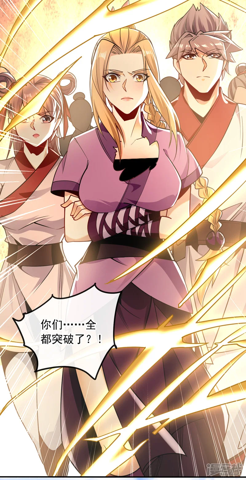 第19话 真是家门不幸啊！ 第9页