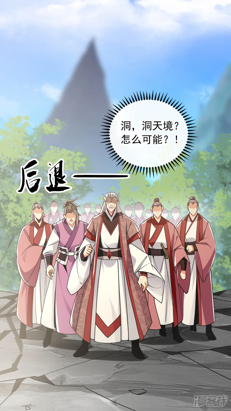 第19话 真是家门不幸啊！ 第10页