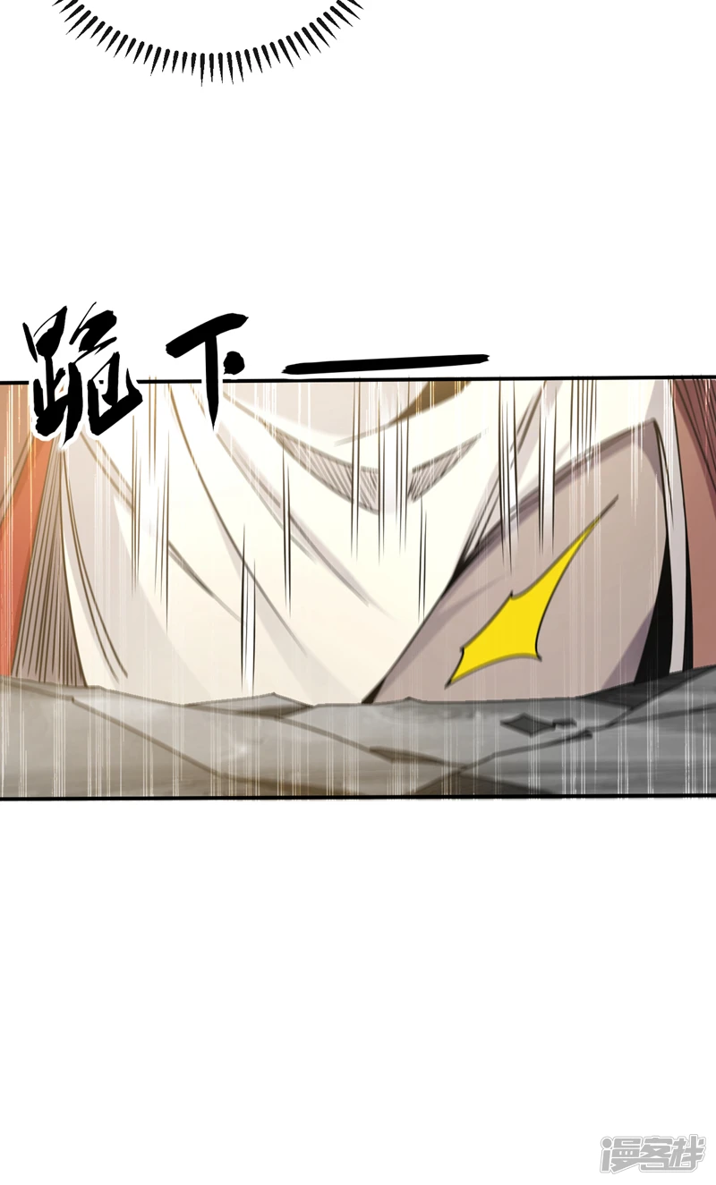 第19话 真是家门不幸啊！ 第12页