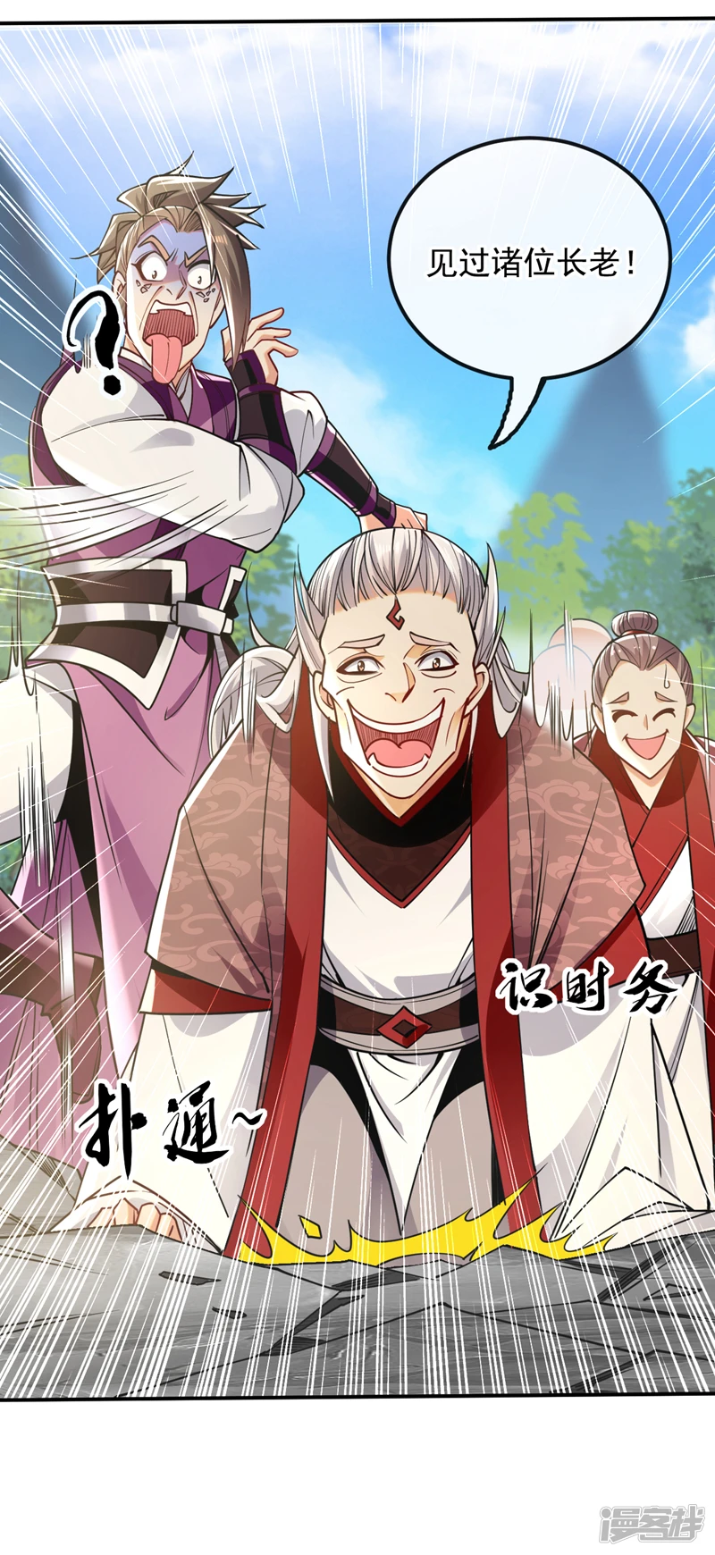 第19话 真是家门不幸啊！ 第13页