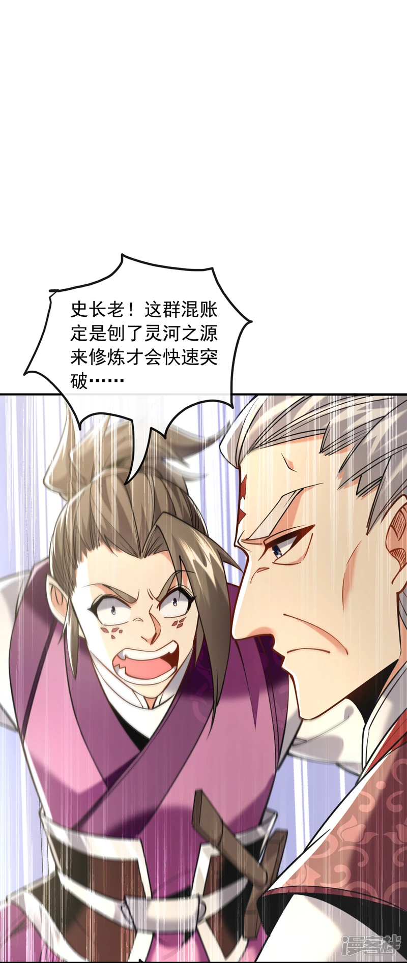 第19话 真是家门不幸啊！ 第14页