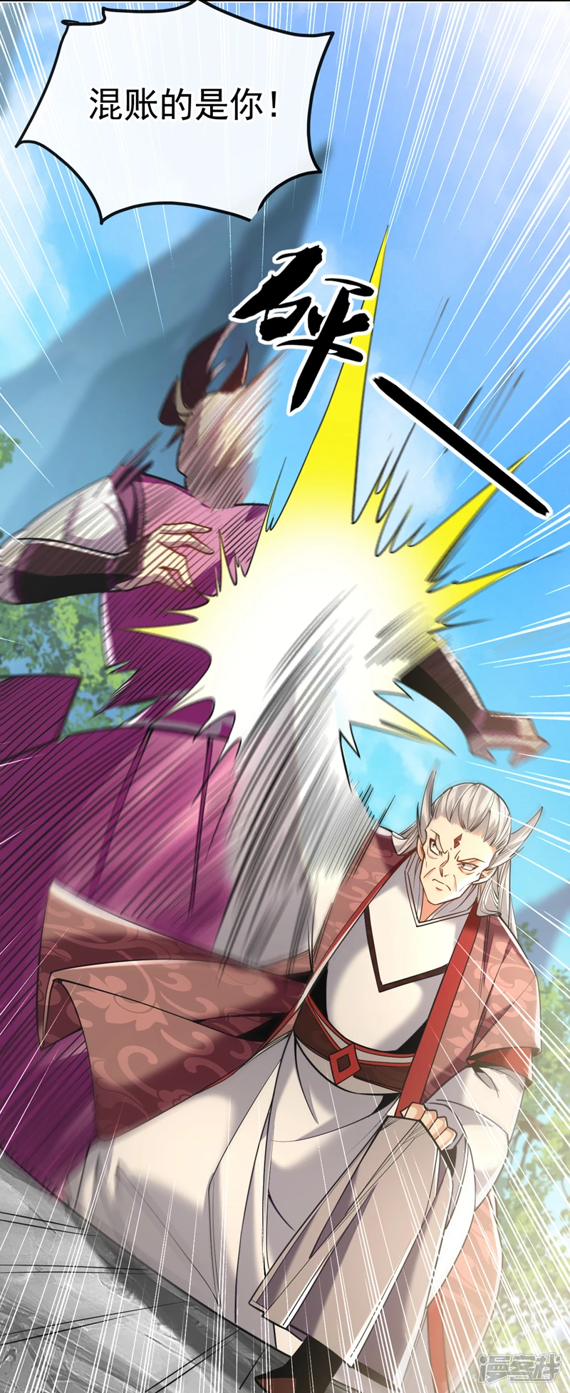 第19话 真是家门不幸啊！ 第15页