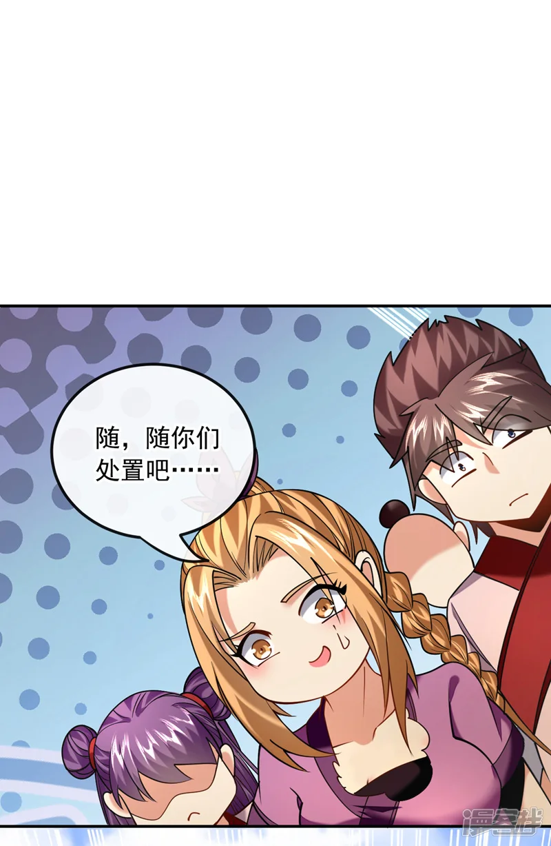 第19话 真是家门不幸啊！ 第19页