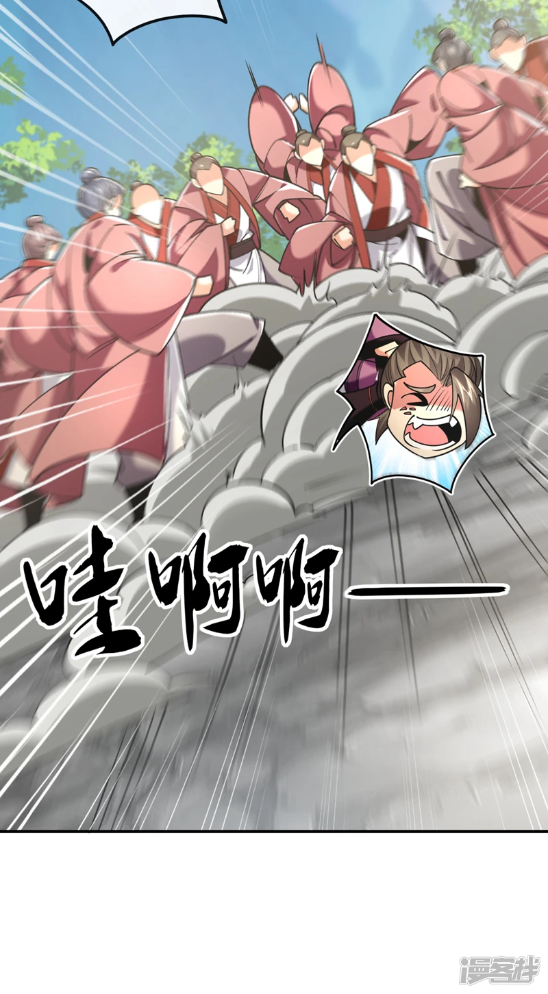 第19话 真是家门不幸啊！ 第21页