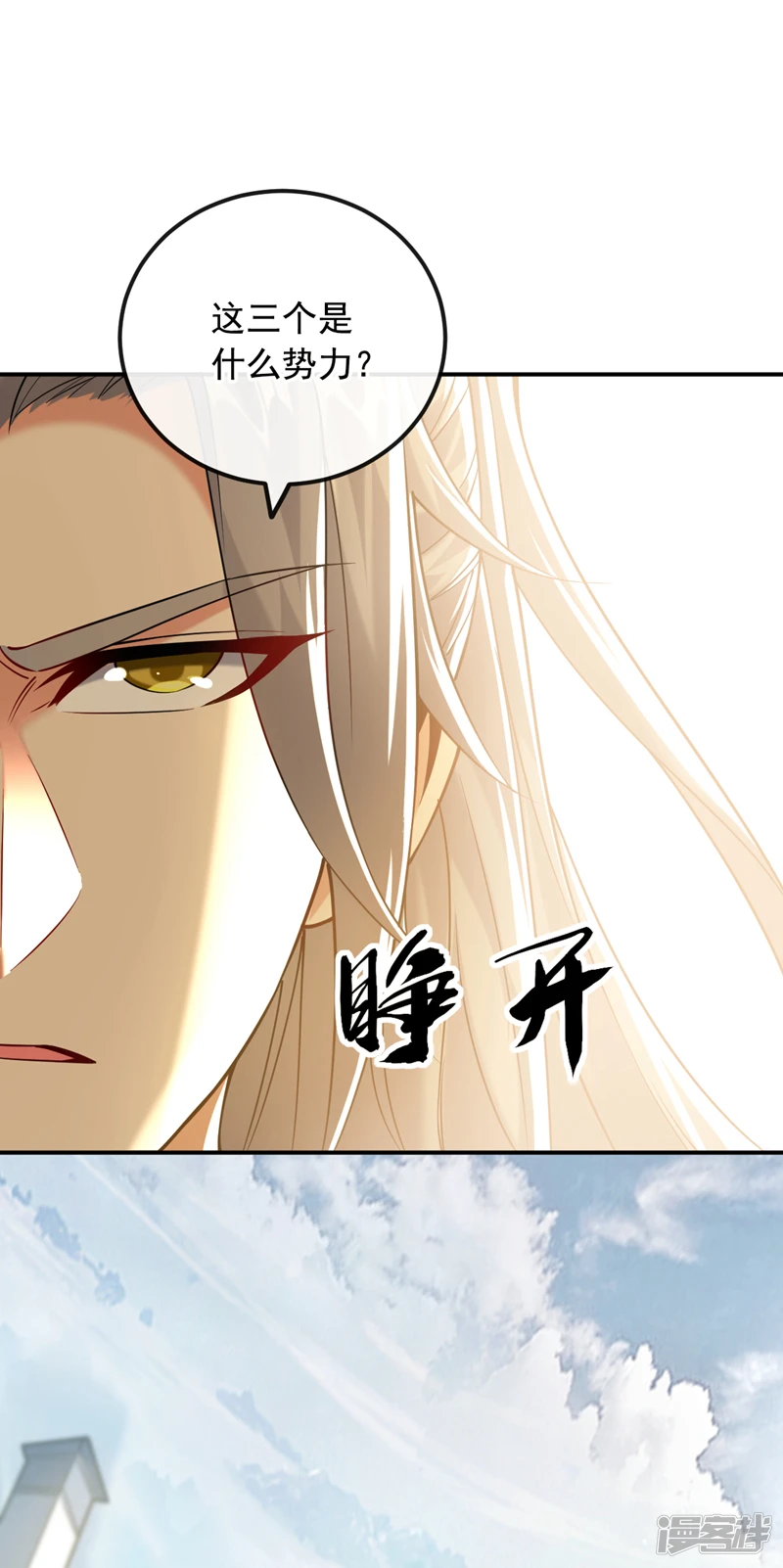 第19话 真是家门不幸啊！ 第27页
