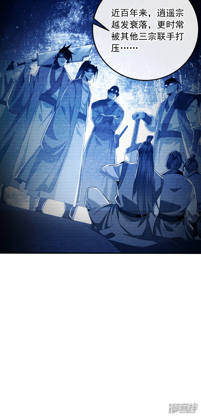 第19话 真是家门不幸啊！ 第31页