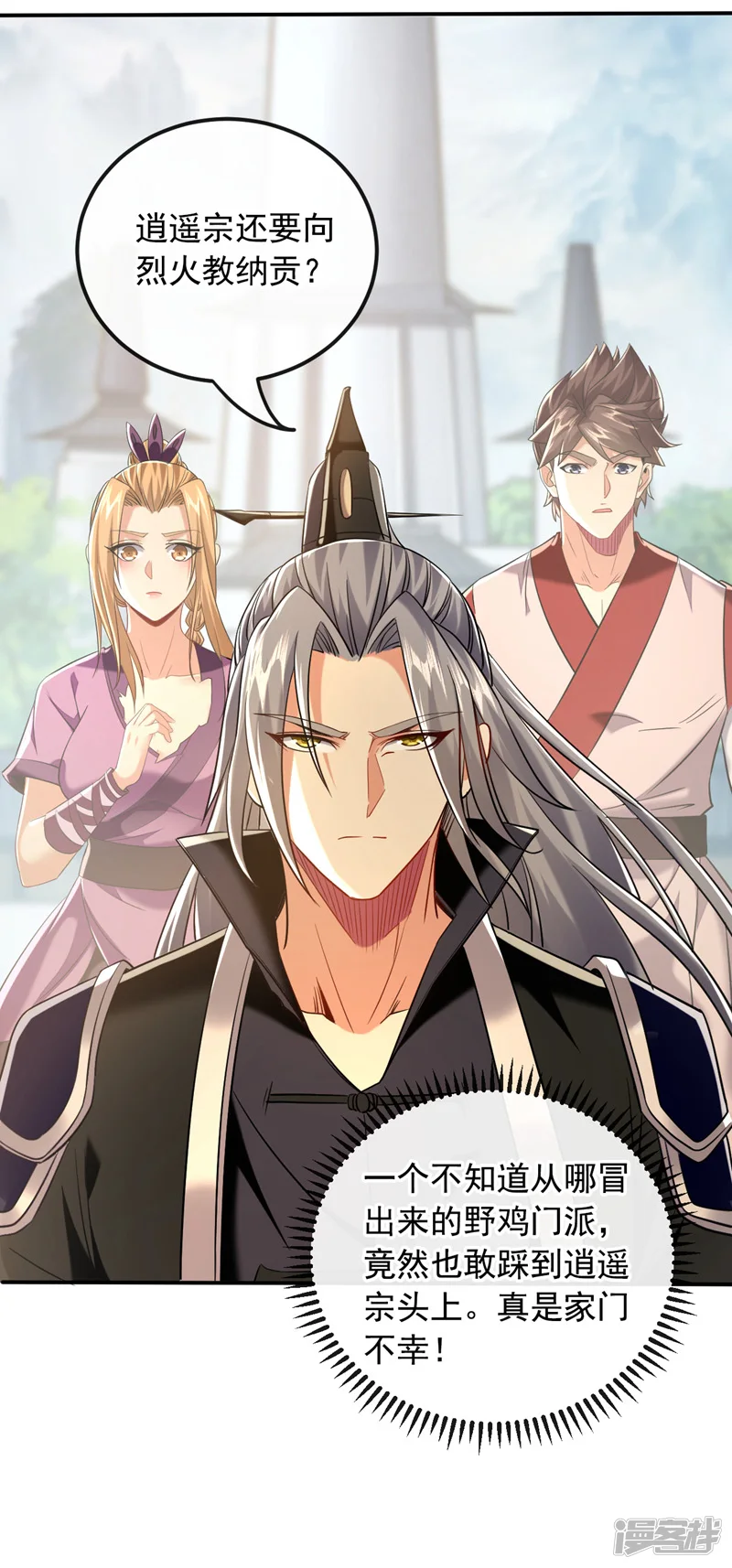 第19话 真是家门不幸啊！ 第32页