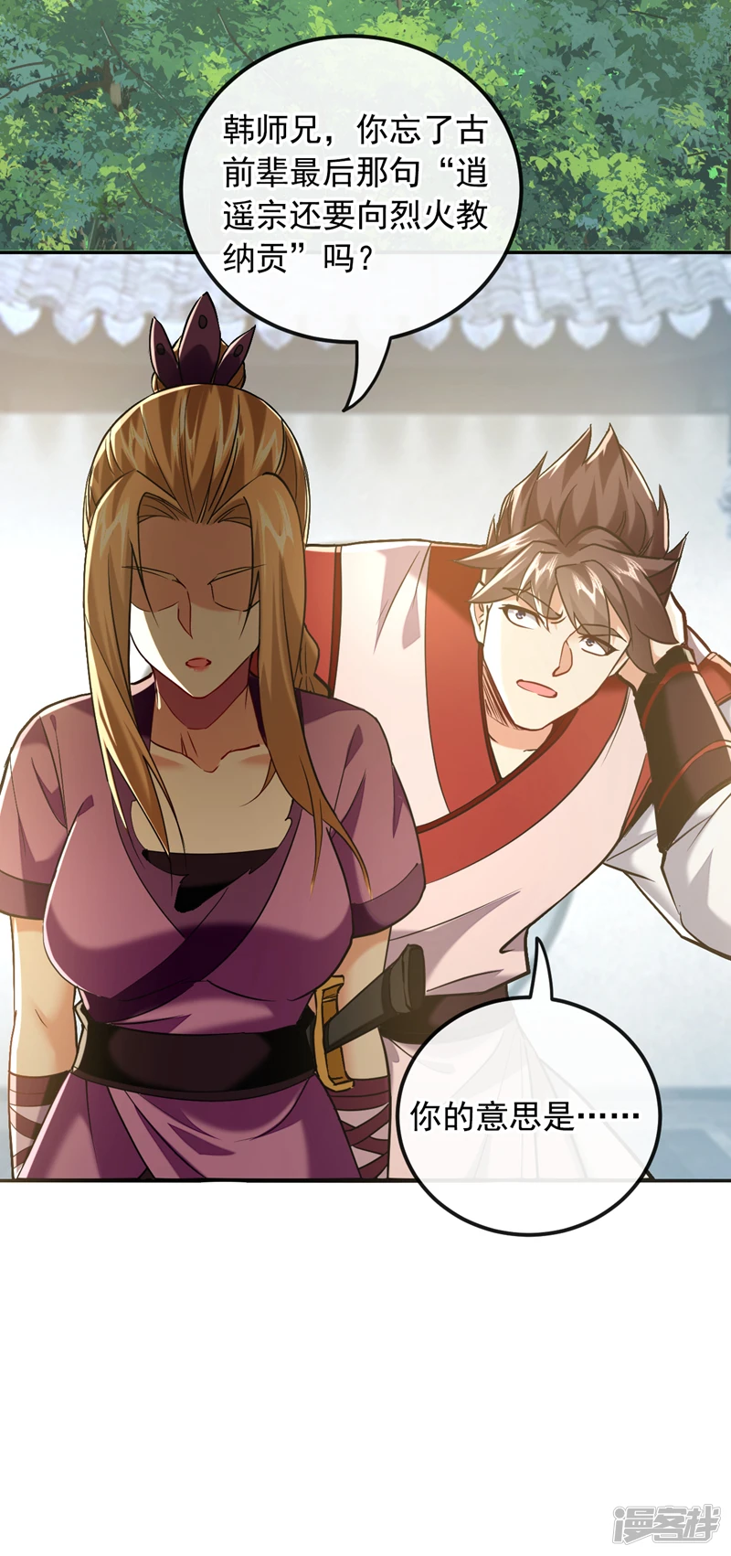 第19话 真是家门不幸啊！ 第37页