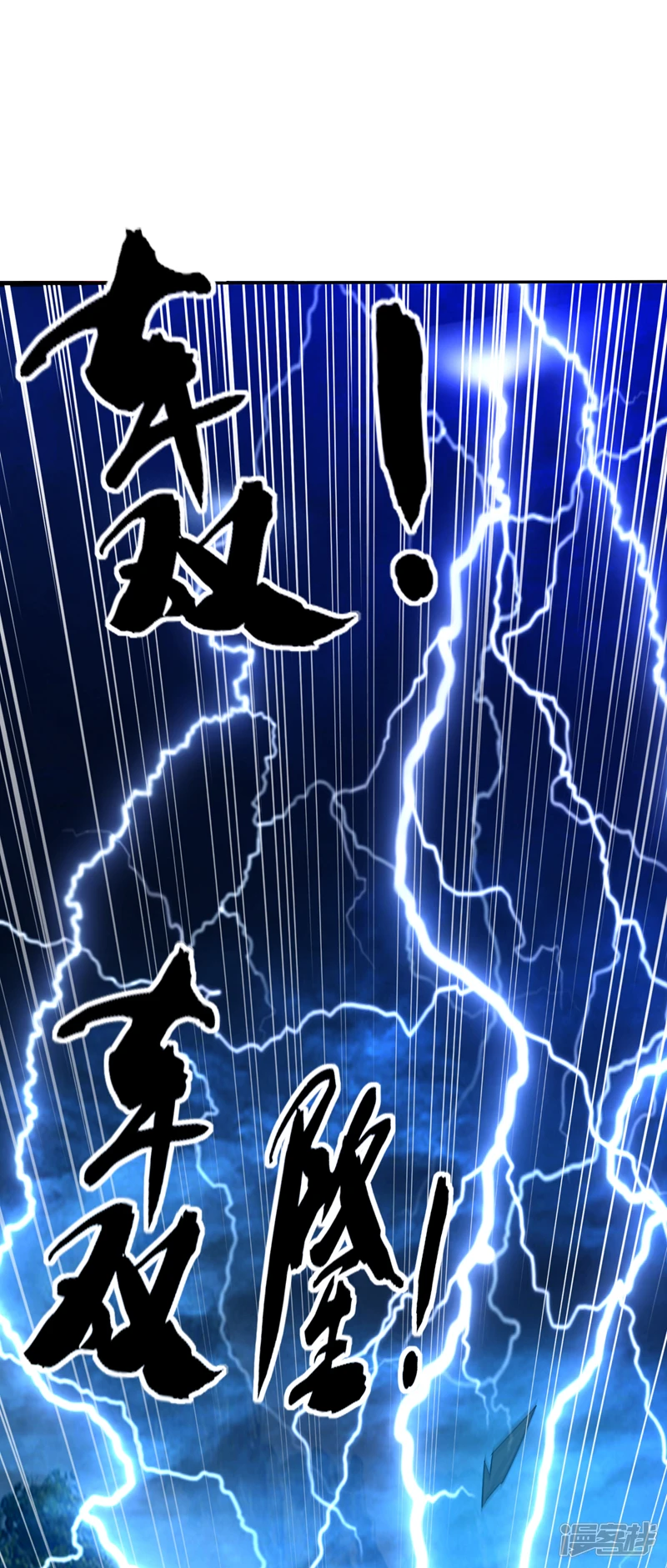 第18话 你们还死不了！ 第2页