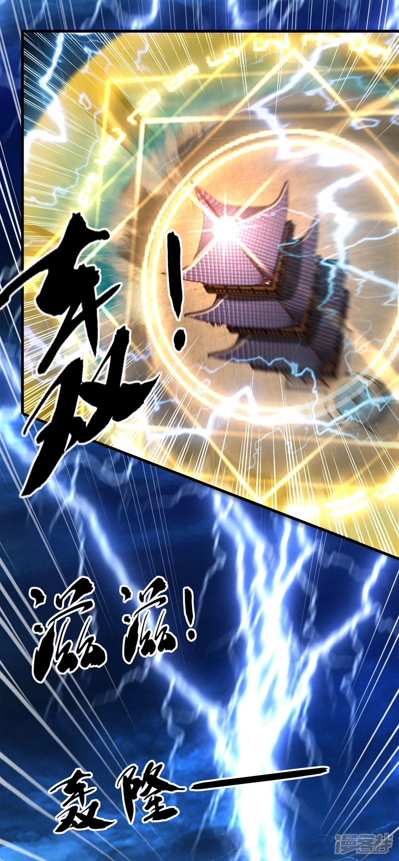 第18话 你们还死不了！ 第10页