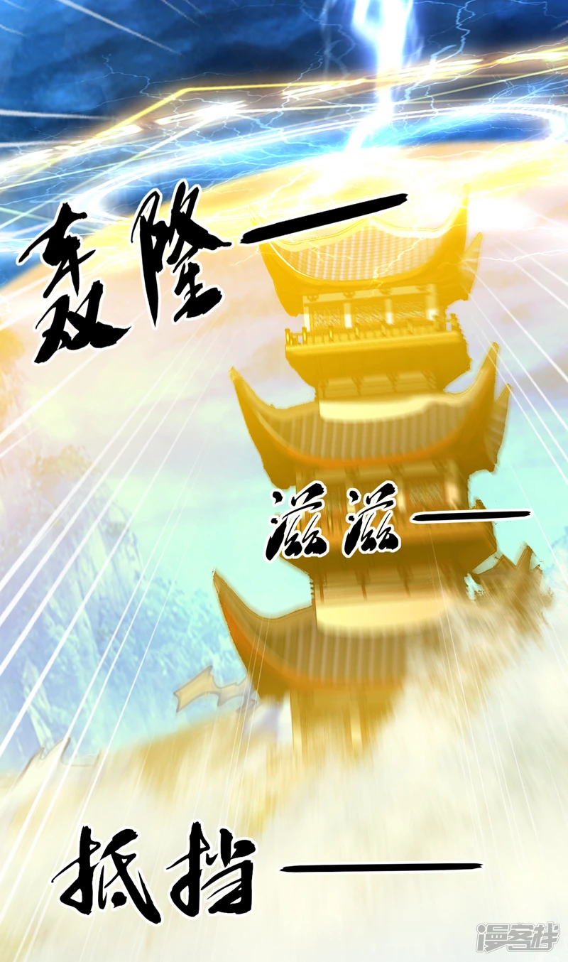 第18话 你们还死不了！ 第11页