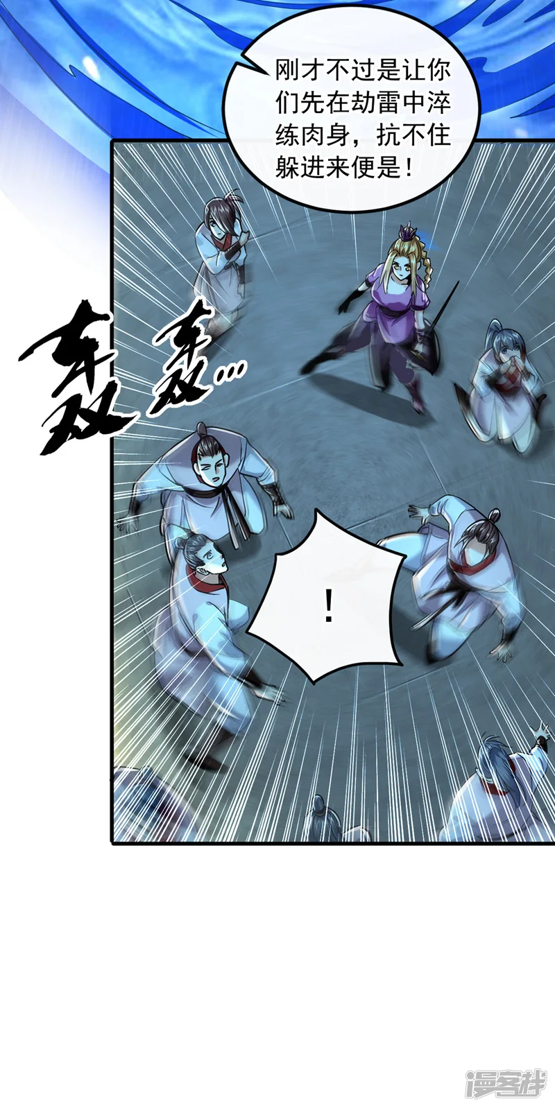 第18话 你们还死不了！ 第13页