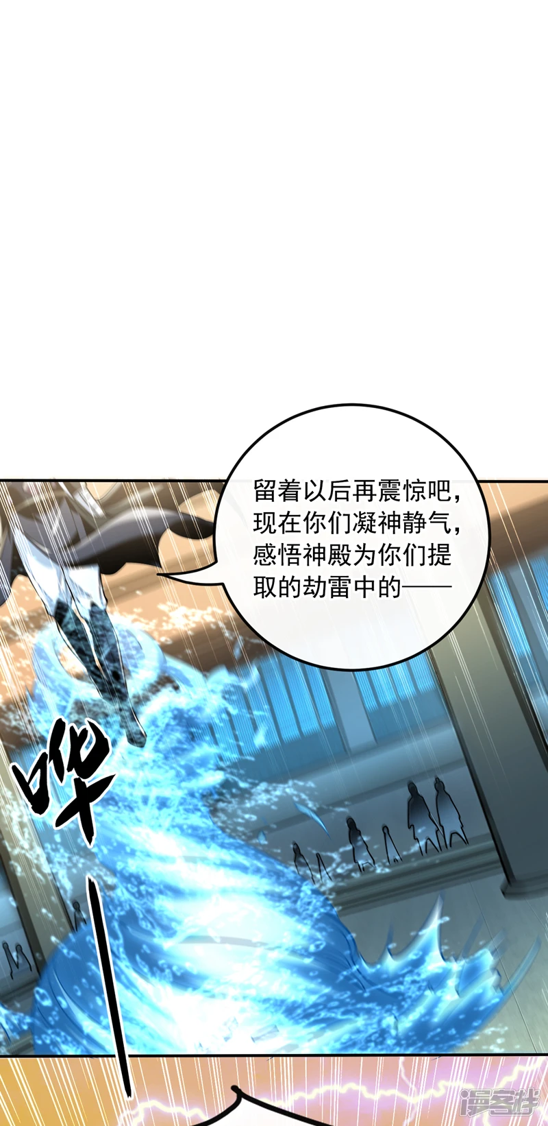 第18话 你们还死不了！ 第14页