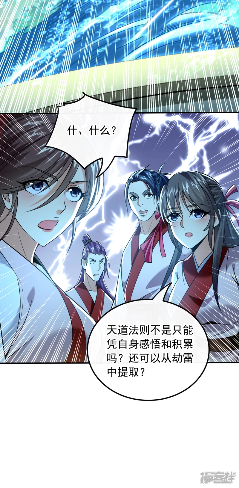 第18话 你们还死不了！ 第16页