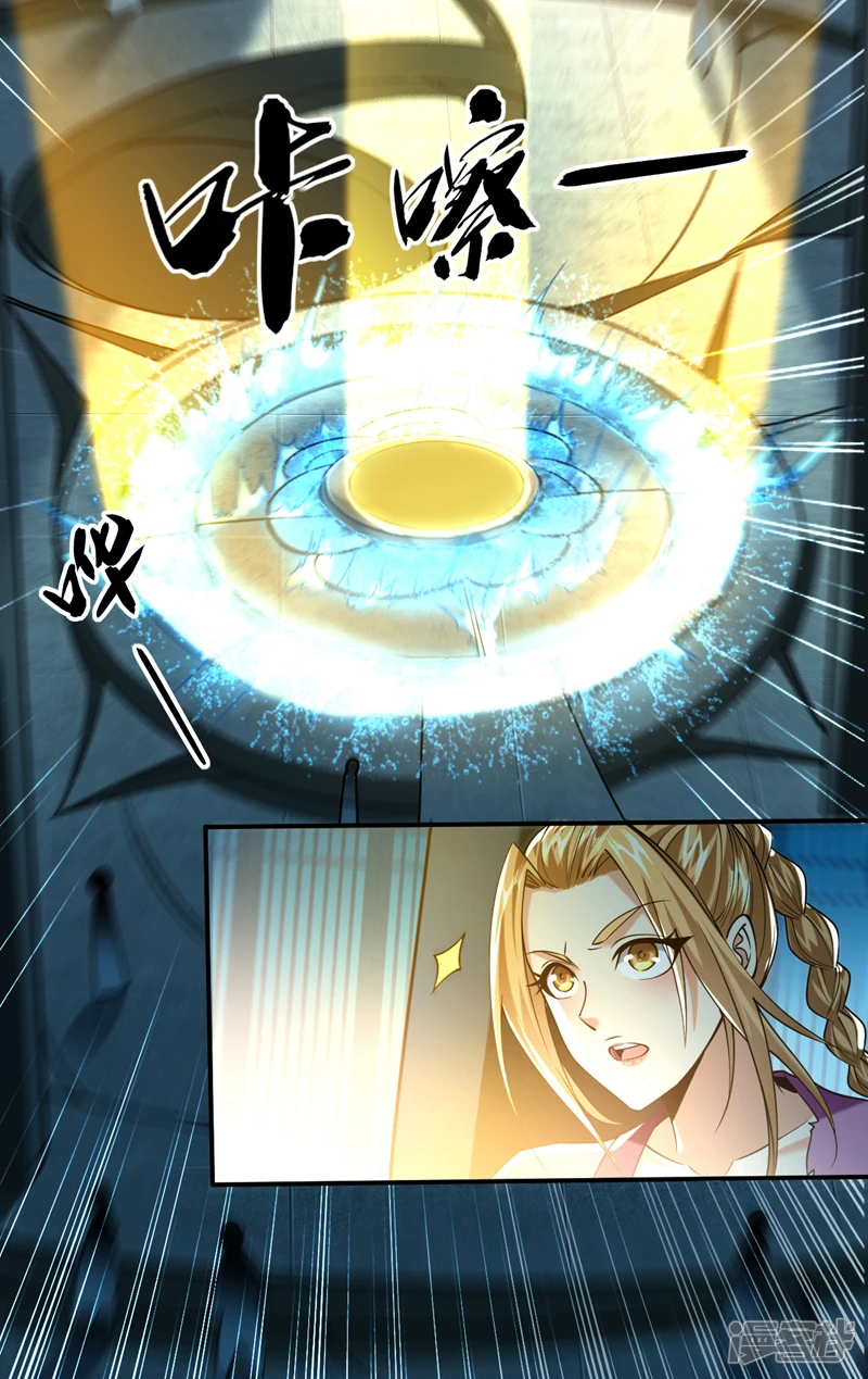 第18话 你们还死不了！ 第18页
