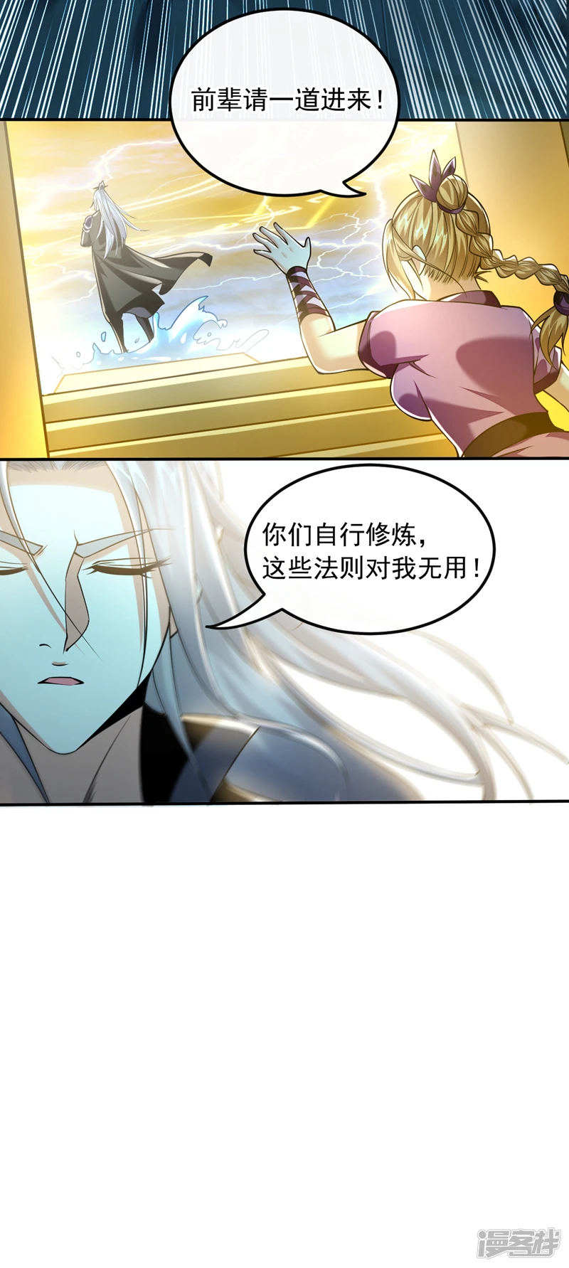 第18话 你们还死不了！ 第19页